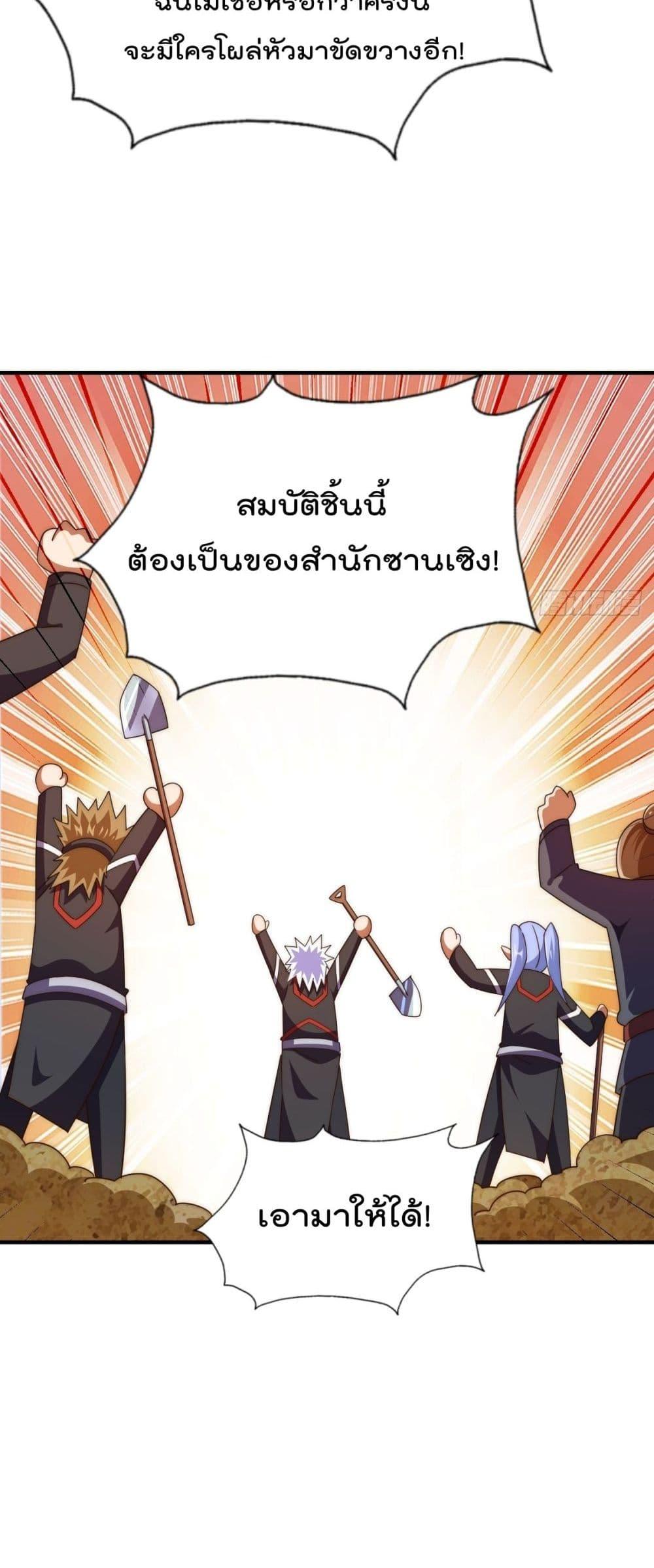 อ่านมังงะ Who is your Daddy ตอนที่ 268/22.jpg