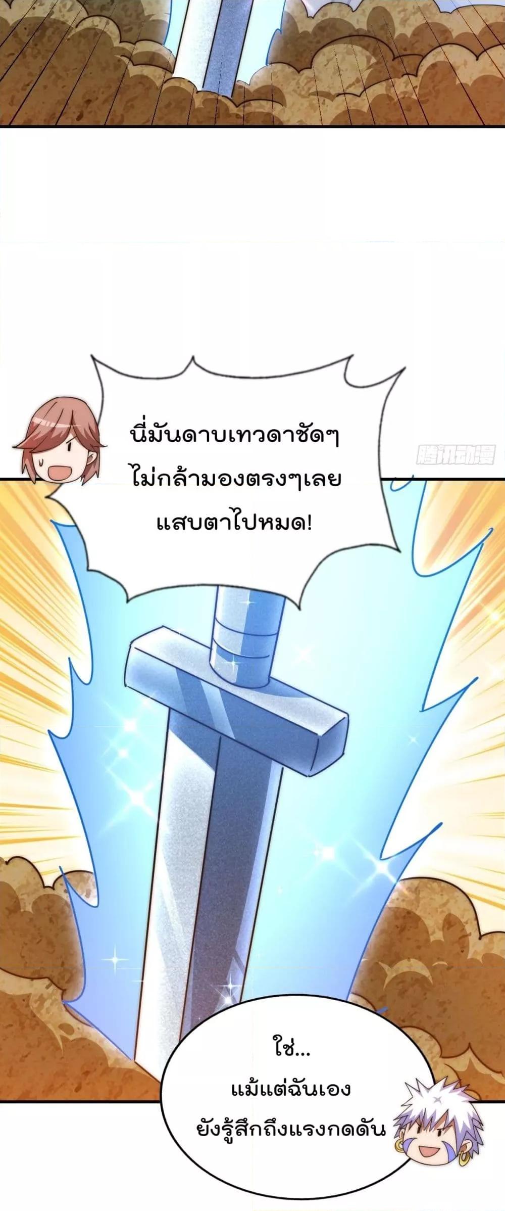 อ่านมังงะ Who is your Daddy ตอนที่ 268/23.jpg