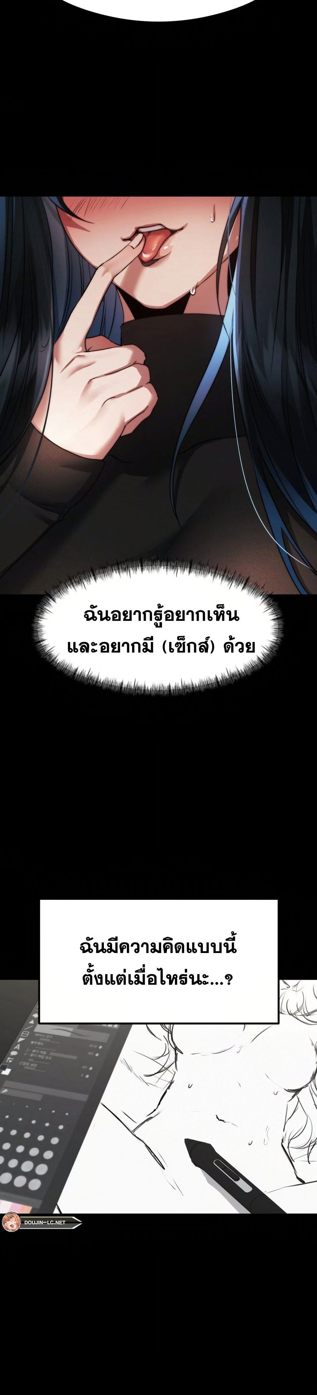 อ่านมังงะ OpenTalk ตอนที่ 13/23.jpg