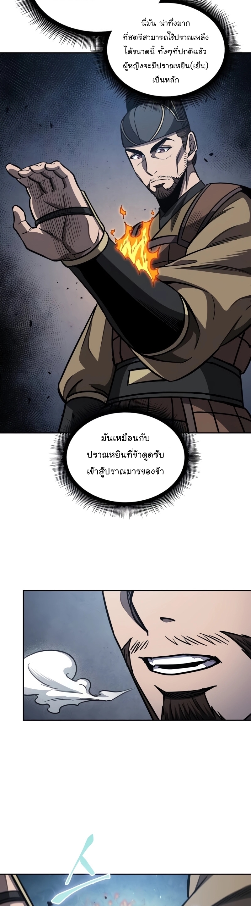 อ่านมังงะ Nano Machine ตอนที่ 184/23.jpg