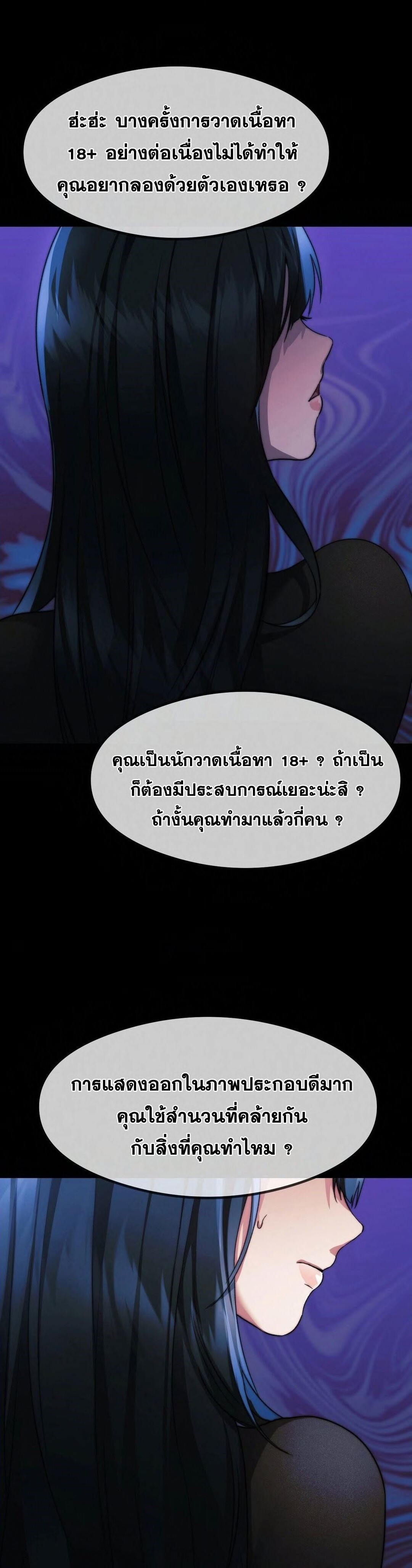 อ่านมังงะ OpenTalk ตอนที่ 13/24.jpg