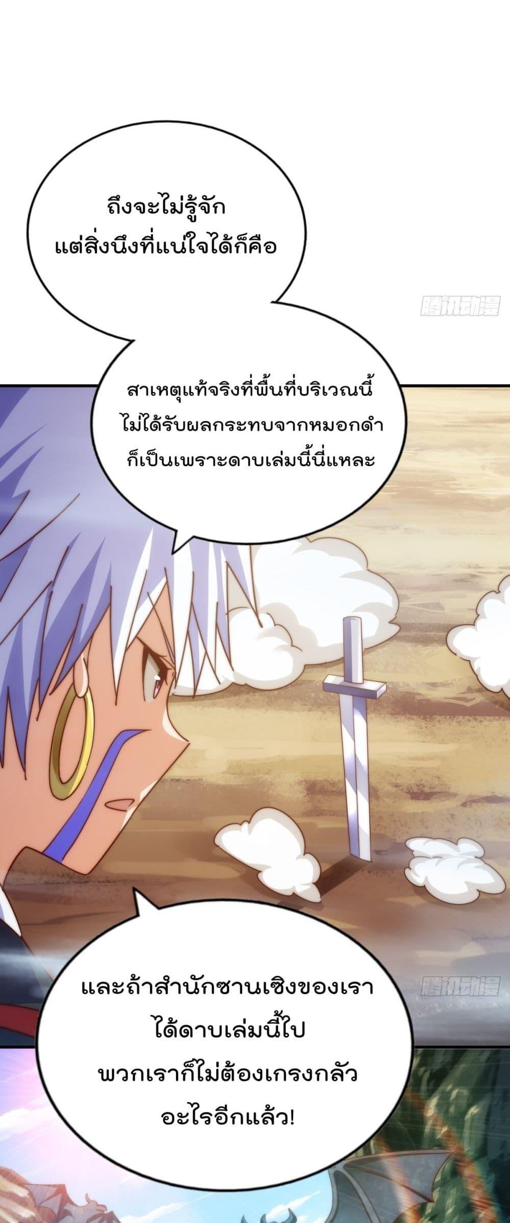 อ่านมังงะ Who is your Daddy ตอนที่ 268/25.jpg