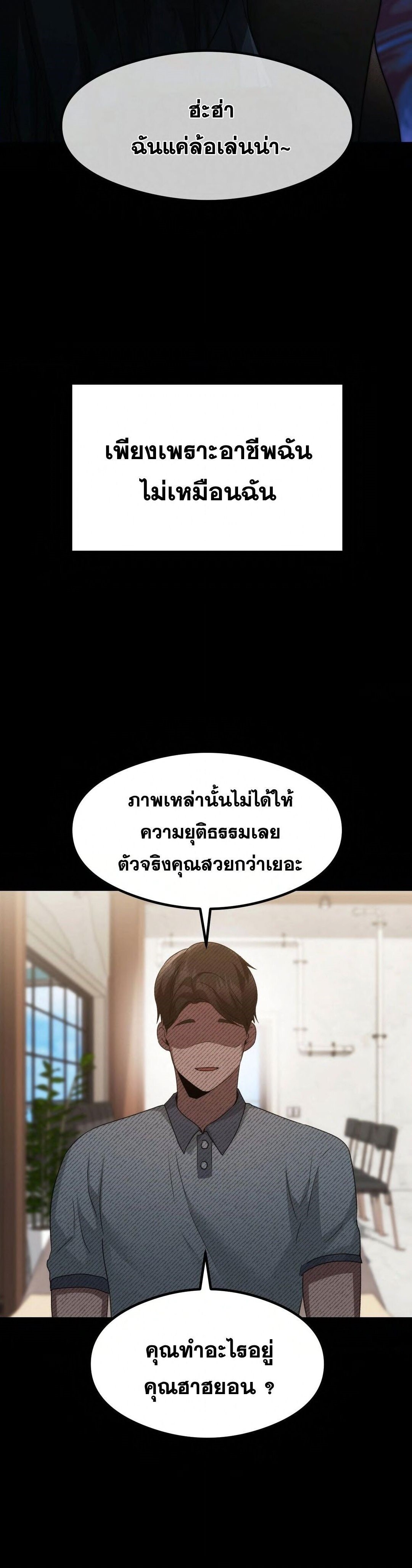 อ่านมังงะ OpenTalk ตอนที่ 13/25.jpg