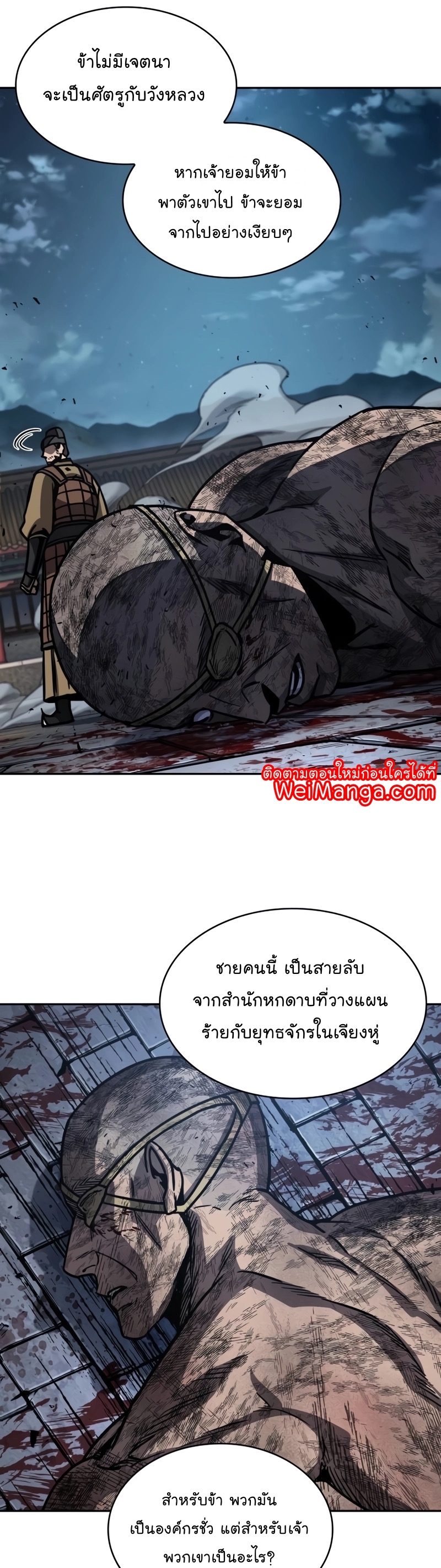 อ่านมังงะ Nano Machine ตอนที่ 184/25.jpg