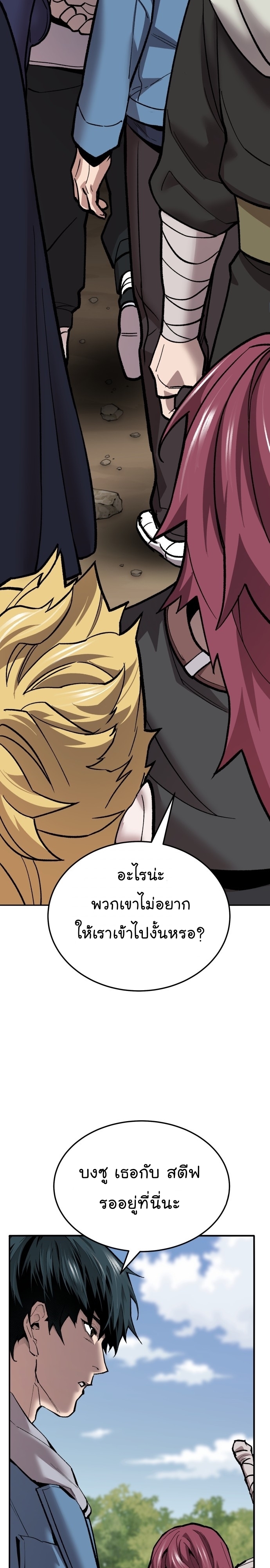 อ่านมังงะ Limit Breaker ตอนที่ 121/26.jpg