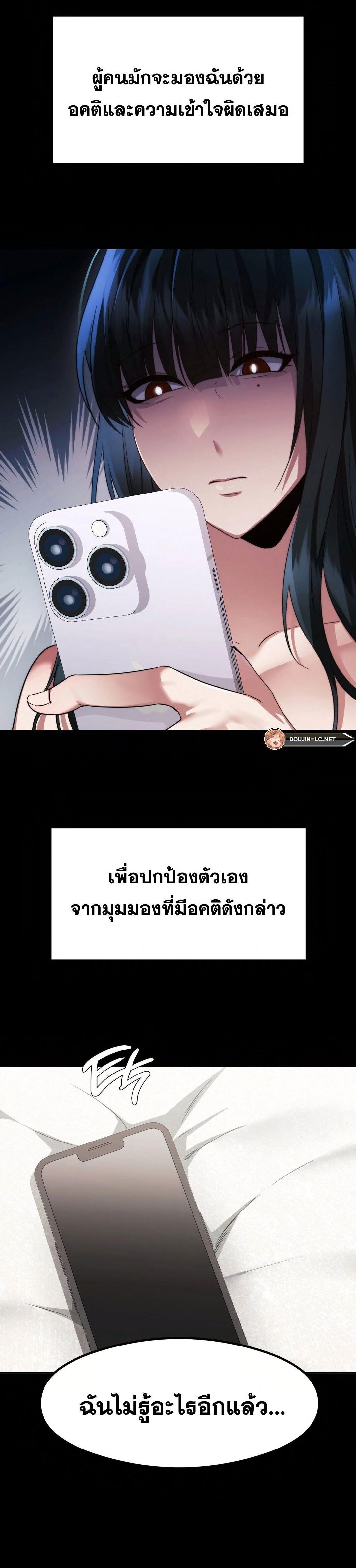 อ่านมังงะ OpenTalk ตอนที่ 13/27.jpg