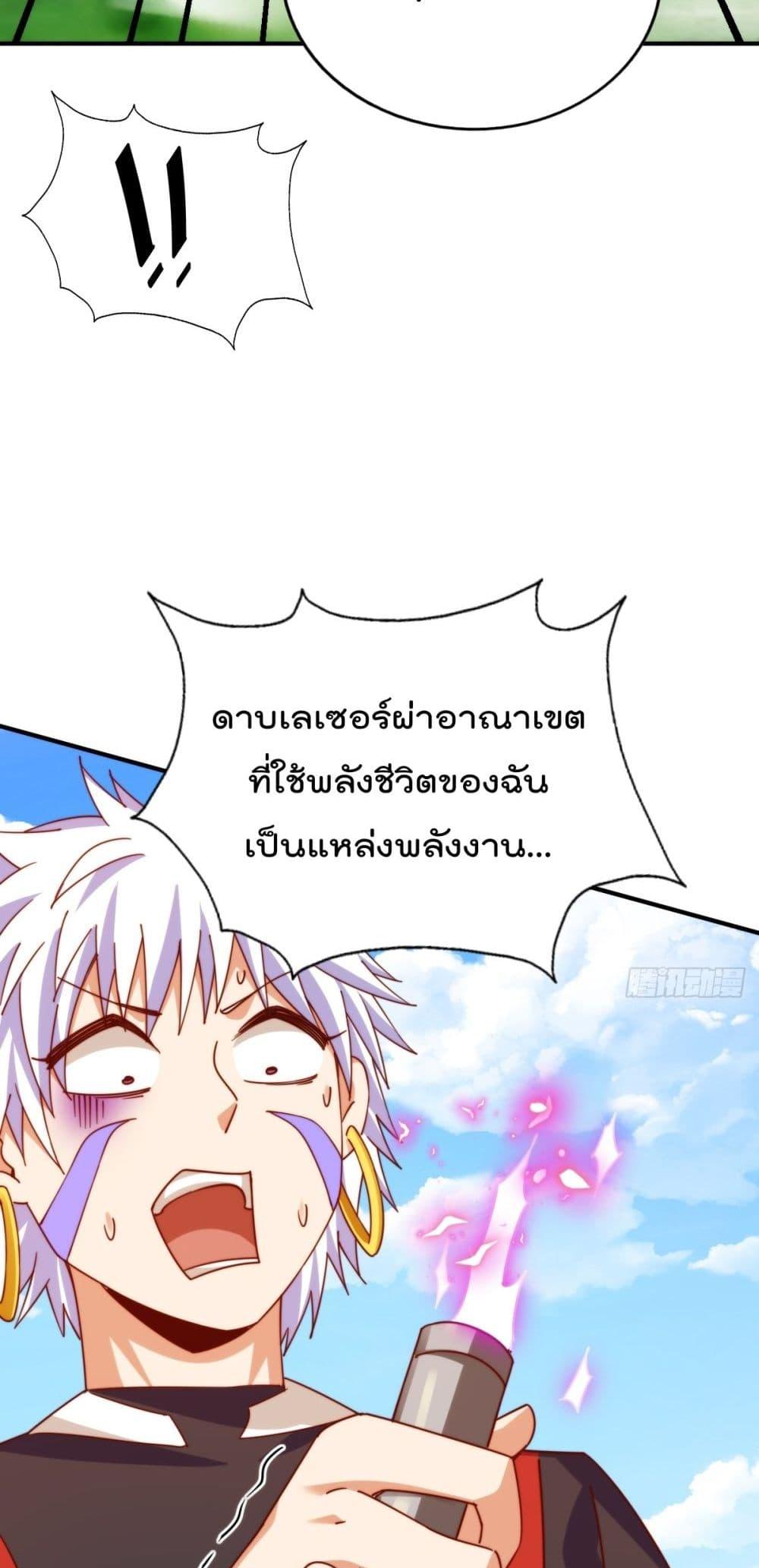 อ่านมังงะ Who is your Daddy ตอนที่ 267/27.jpg