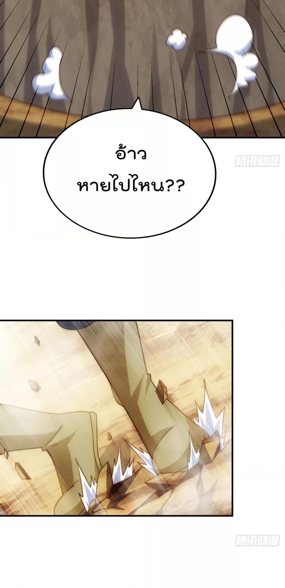 อ่านมังงะ Who is your Daddy ตอนที่ 267/2.jpg