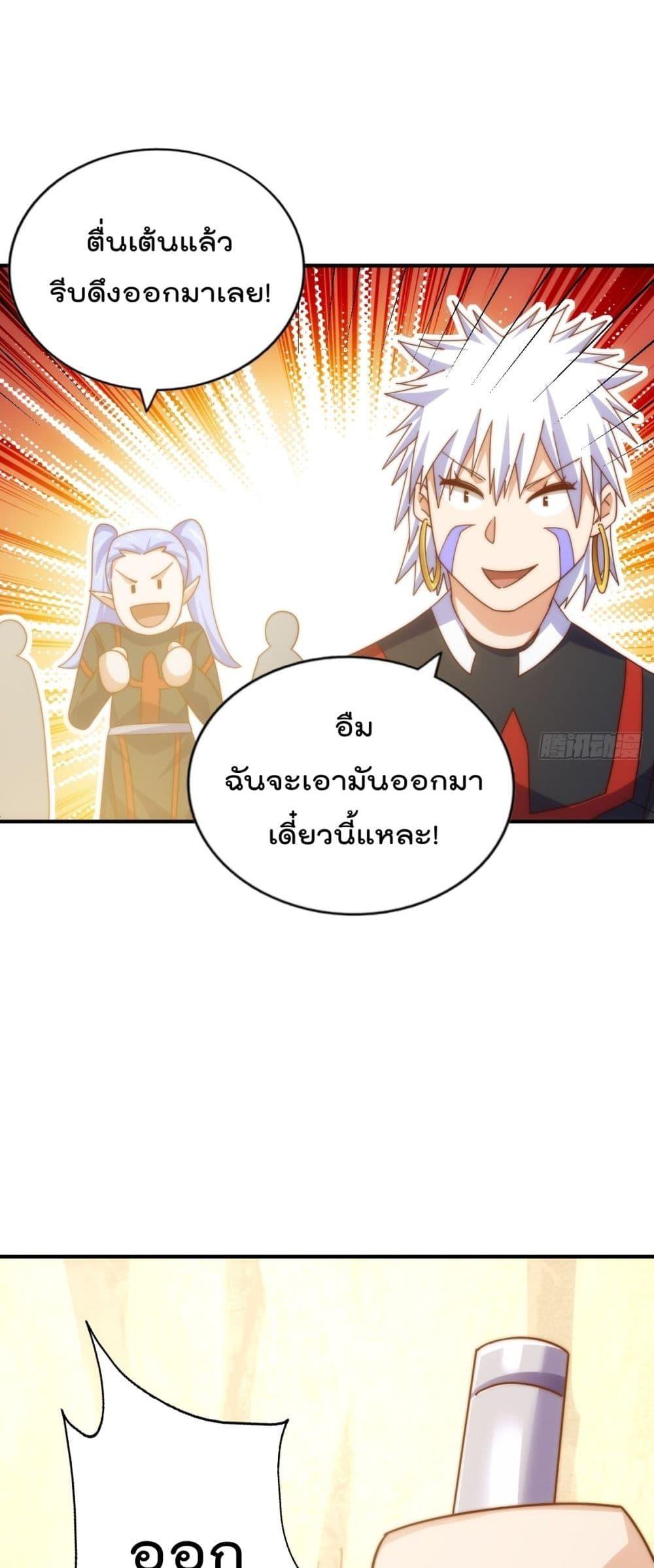 อ่านมังงะ Who is your Daddy ตอนที่ 268/27.jpg