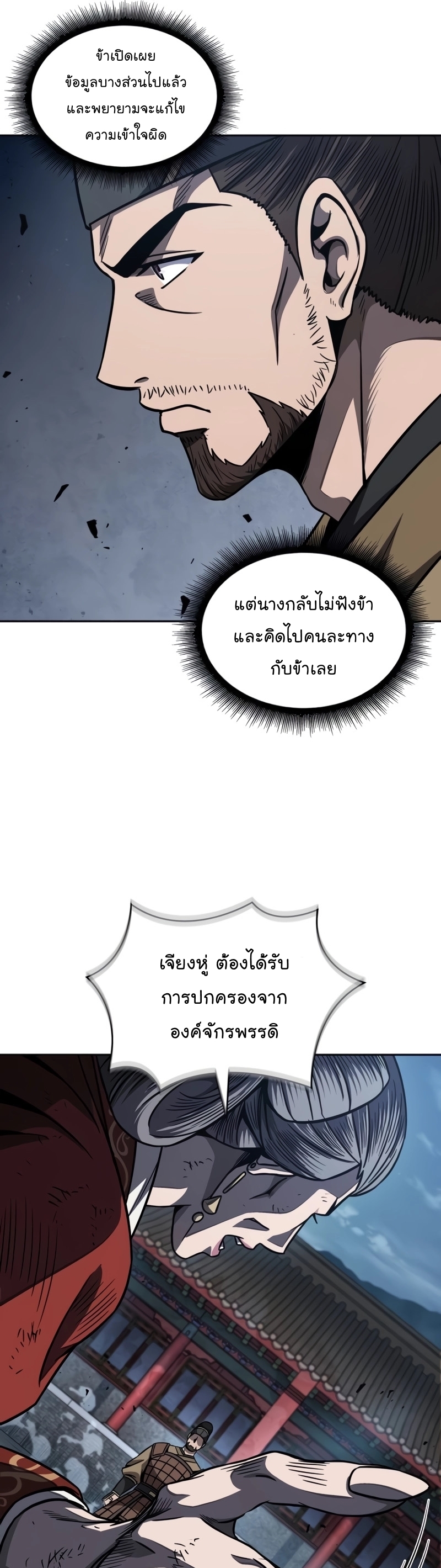 อ่านมังงะ Nano Machine ตอนที่ 184/28.jpg