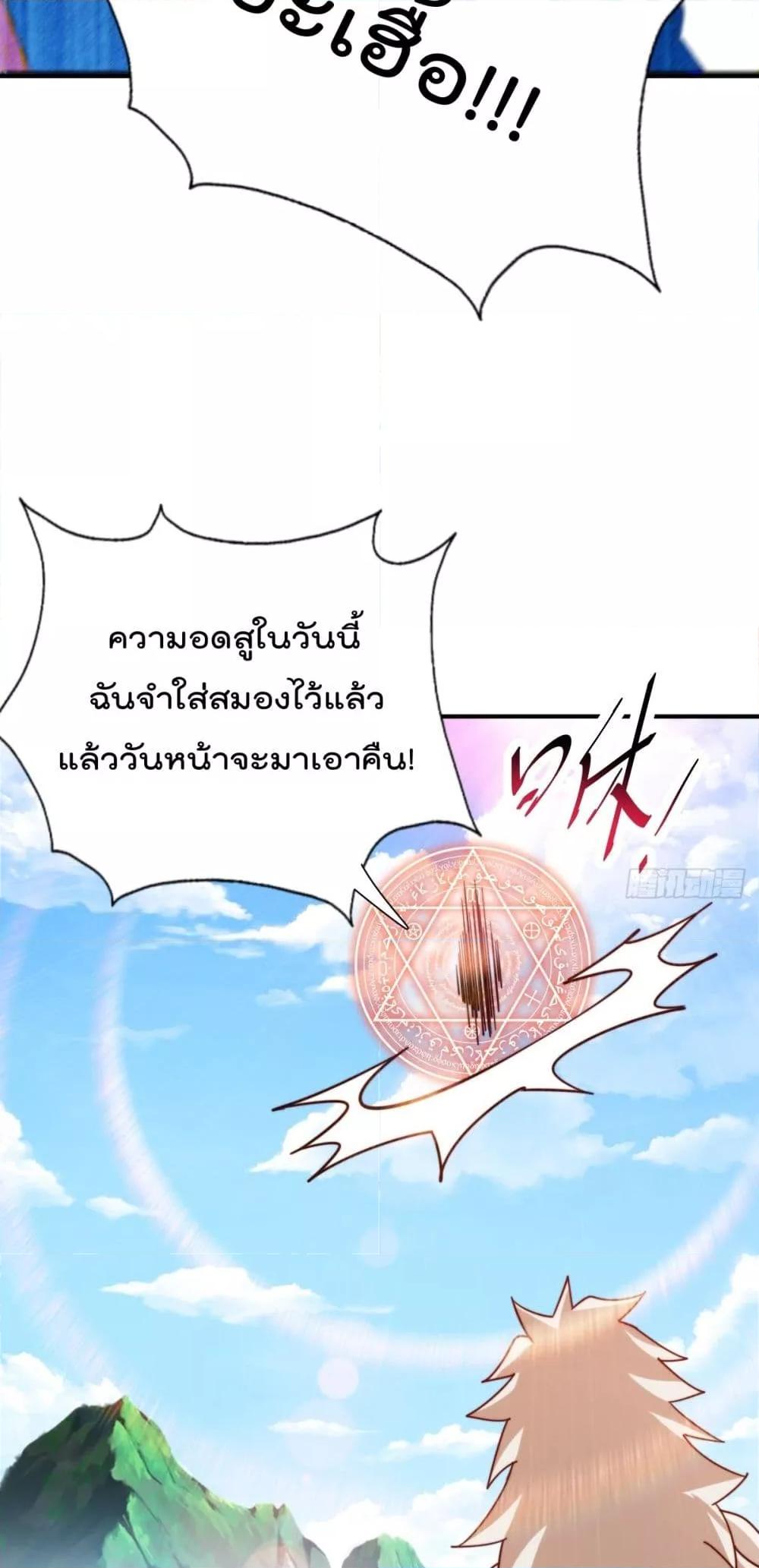 อ่านมังงะ Who is your Daddy ตอนที่ 267/29.jpg