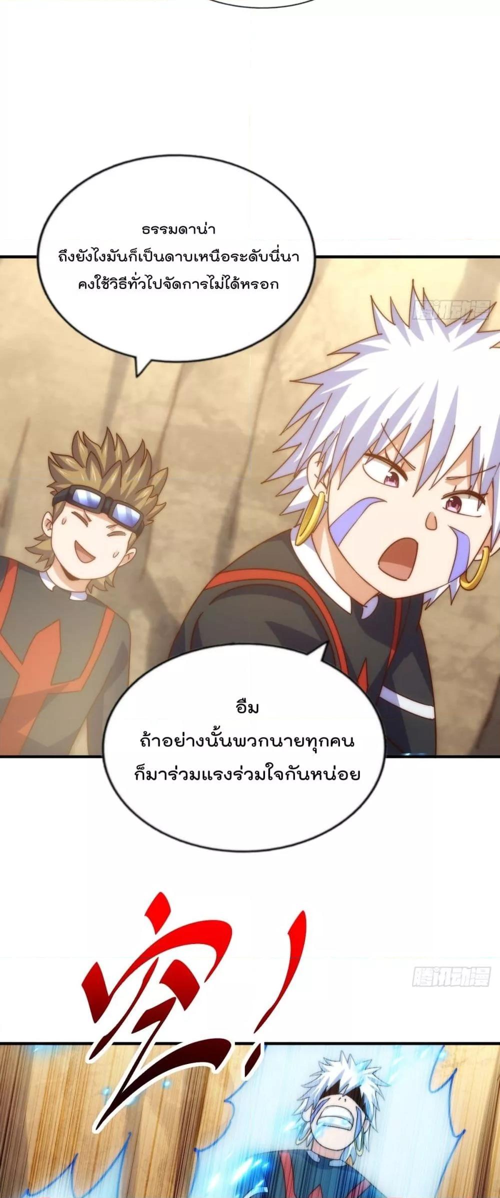 อ่านมังงะ Who is your Daddy ตอนที่ 268/29.jpg