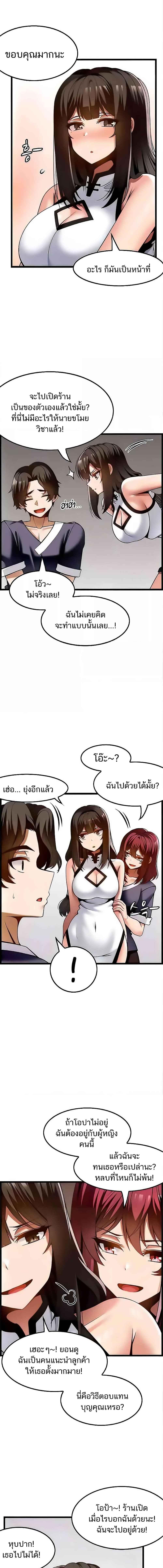 อ่านมังงะ Too Good At Massages ตอนที่ 51/2_0.jpg