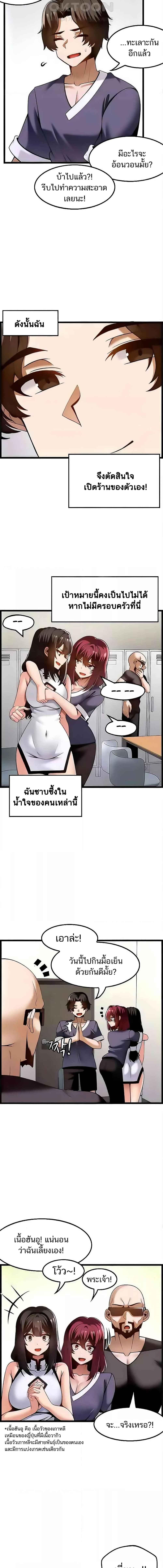 อ่านมังงะ Too Good At Massages ตอนที่ 51/2_1.jpg