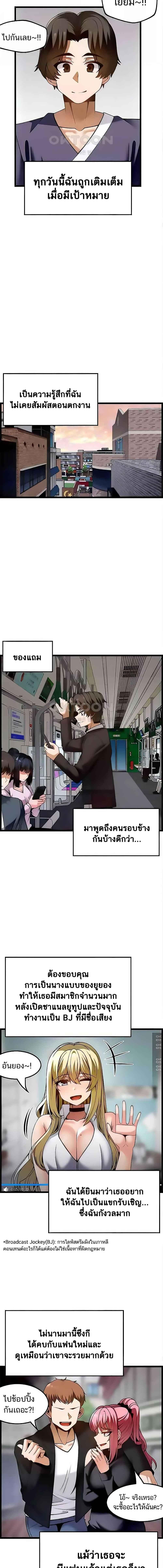 อ่านมังงะ Too Good At Massages ตอนที่ 51/2_2.jpg