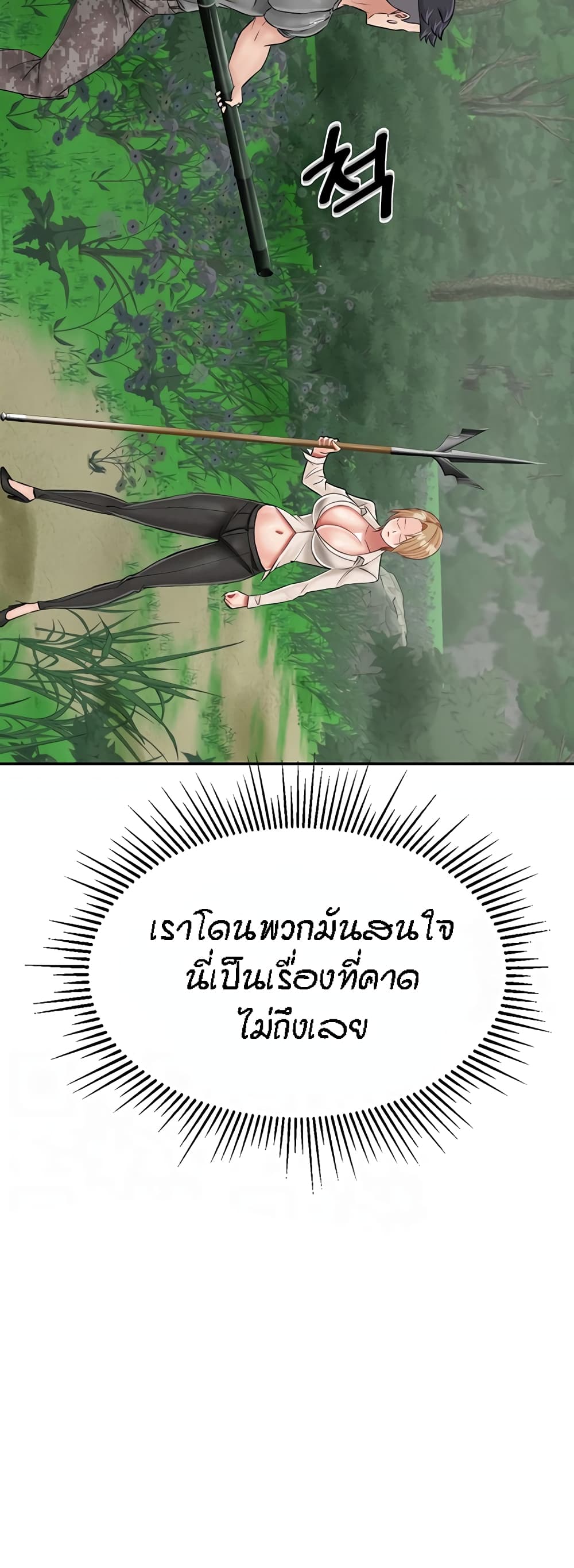 อ่านมังงะ Mother-Son Island Survival ตอนที่ 19/2.jpg