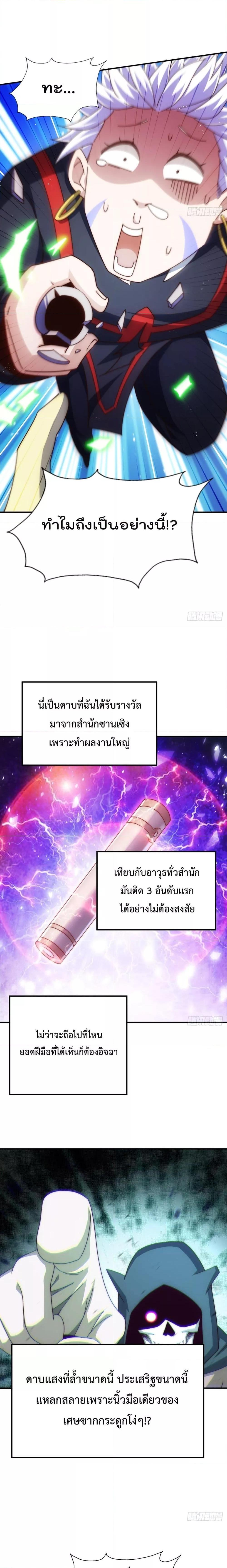 อ่านมังงะ Who is your Daddy ตอนที่ 269/2.jpg