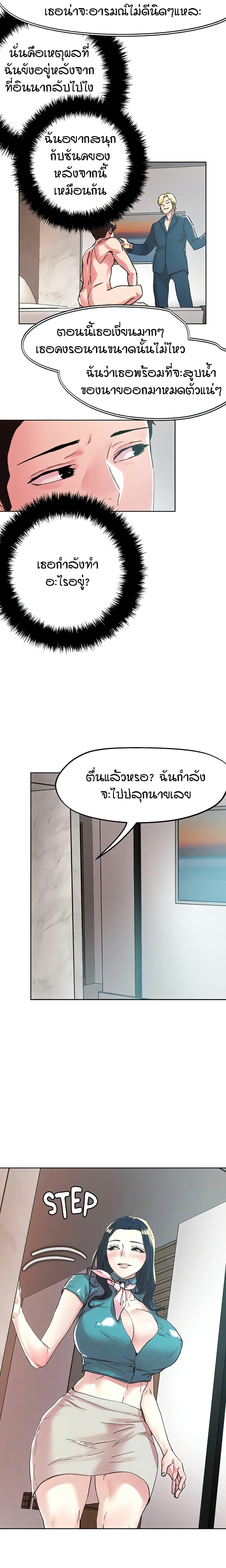 อ่านมังงะ King of the Night ตอนที่ 97/2.jpg