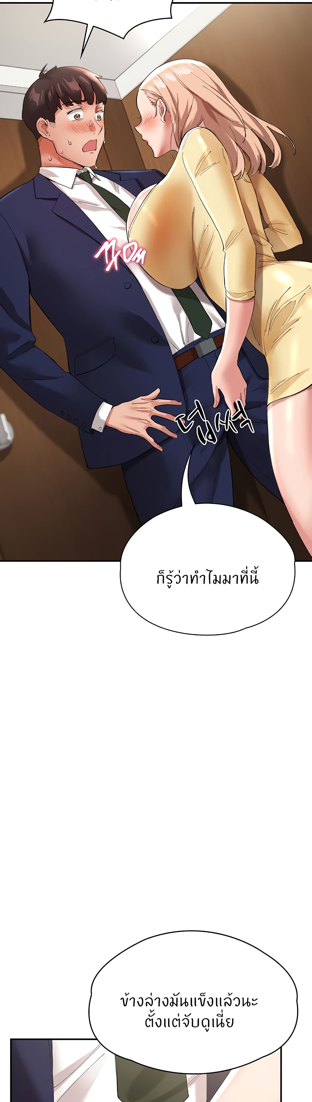 อ่านมังงะ Living With Two Busty Women ตอนที่ 27/32.jpg