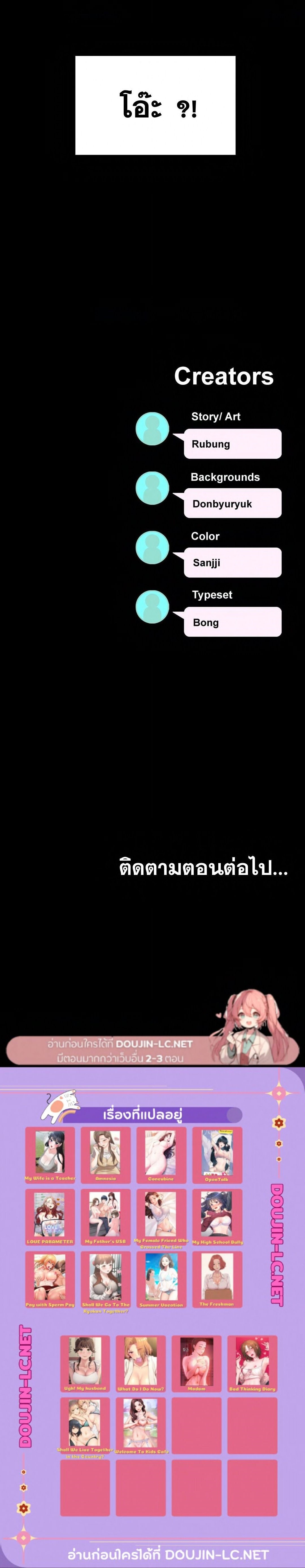 อ่านมังงะ OpenTalk ตอนที่ 13/33.jpg