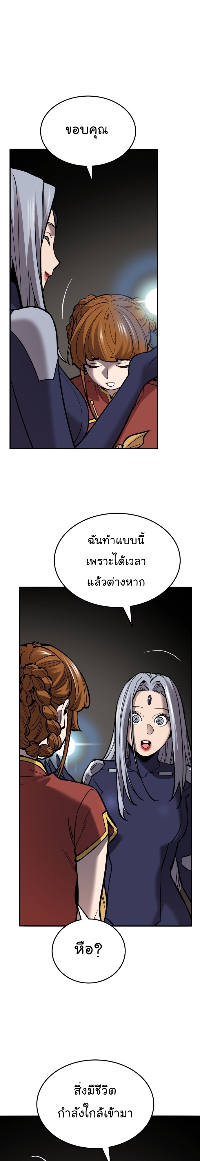 อ่านมังงะ Limit Breaker ตอนที่ 121/33.jpg