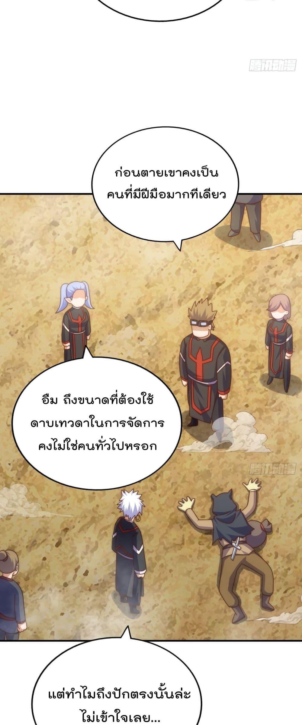 อ่านมังงะ Who is your Daddy ตอนที่ 268/33.jpg