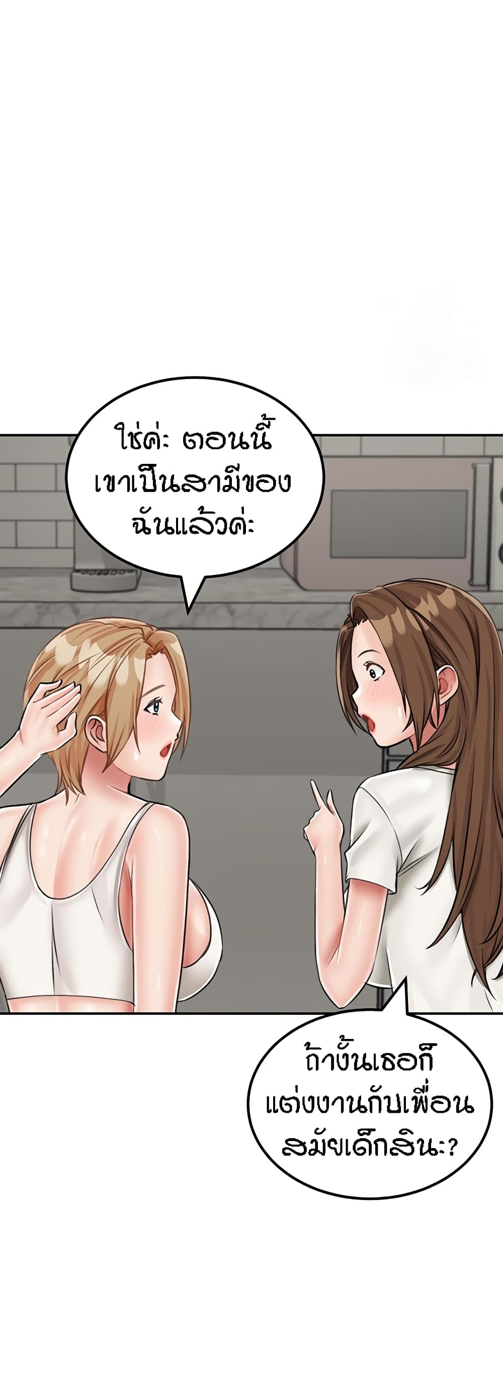 อ่านมังงะ Mother-Son Island Survival ตอนที่ 19/33.jpg