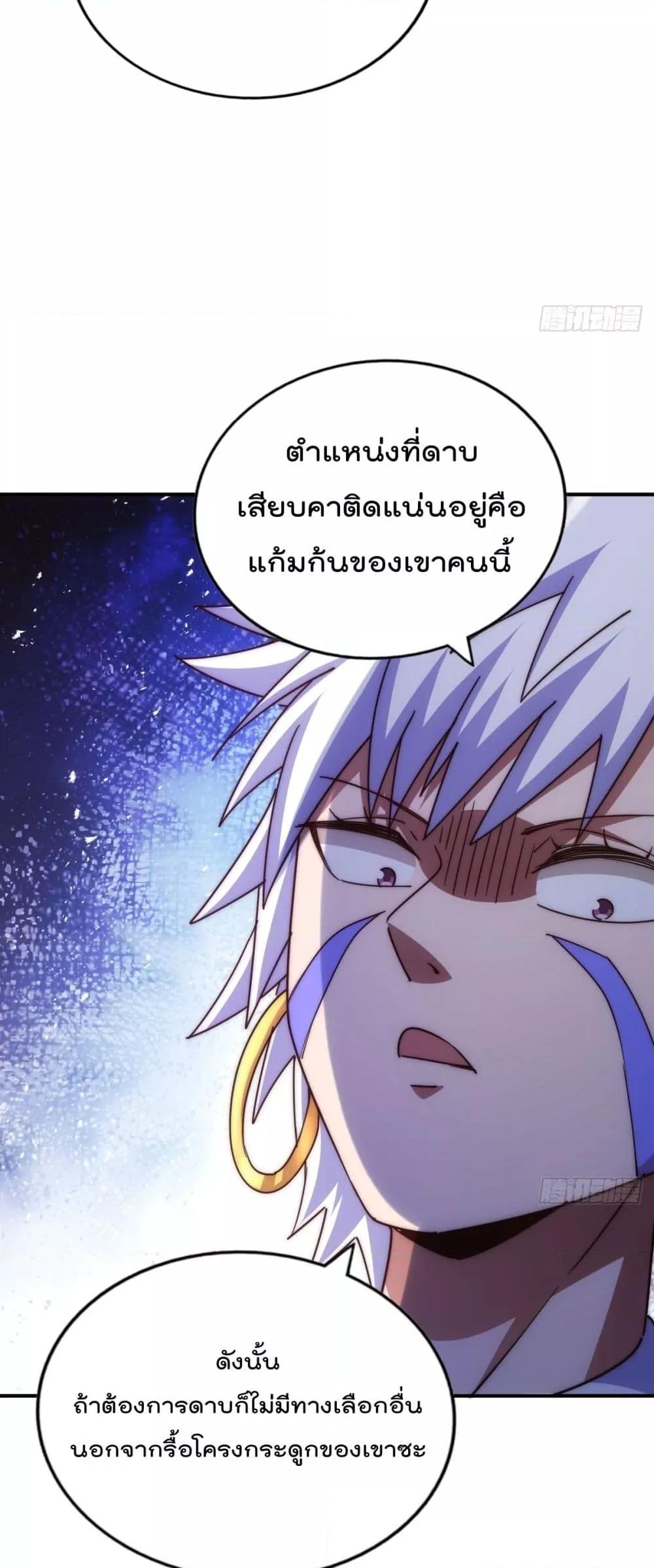 อ่านมังงะ Who is your Daddy ตอนที่ 268/34.jpg