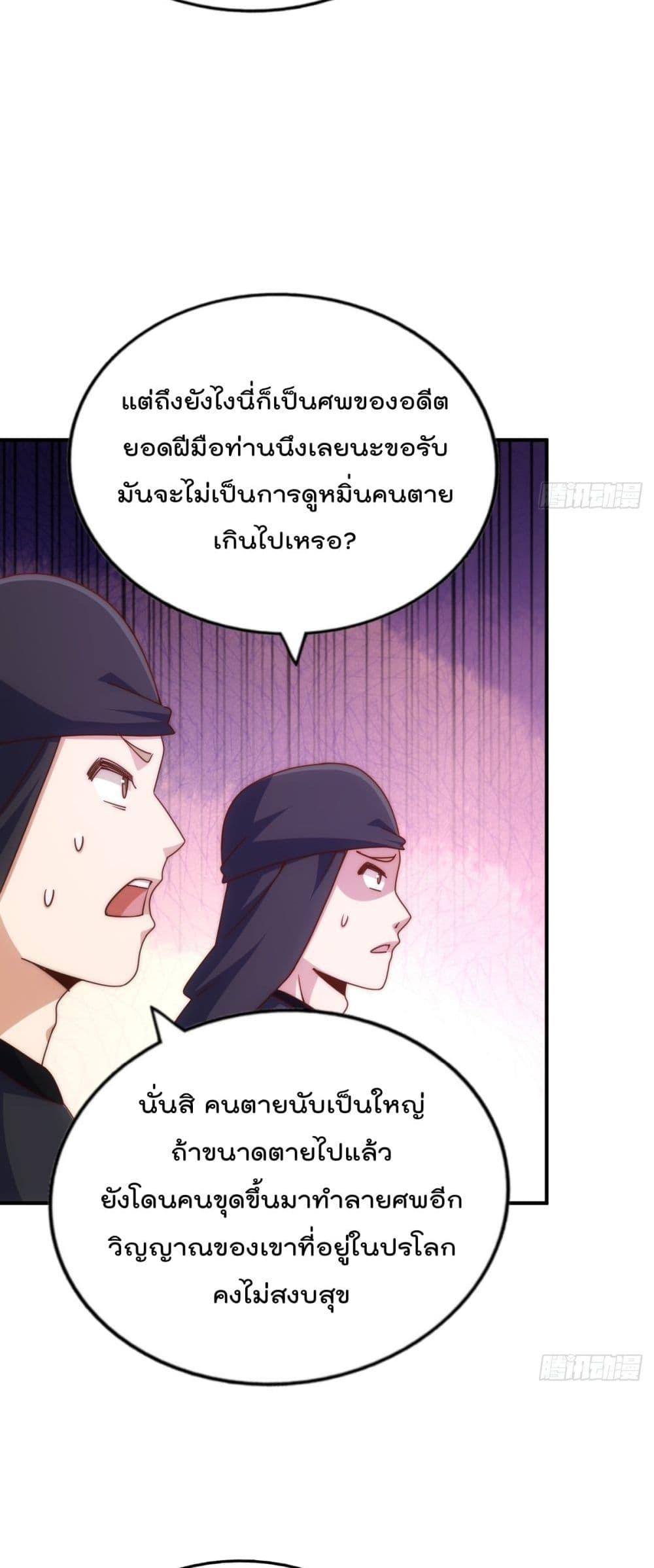 อ่านมังงะ Who is your Daddy ตอนที่ 268/35.jpg