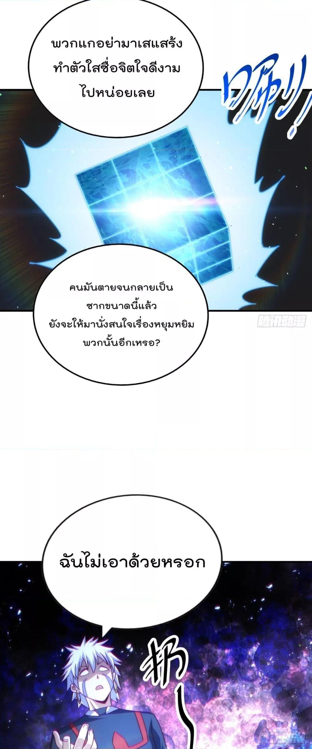 อ่านมังงะ Who is your Daddy ตอนที่ 268/36.jpg