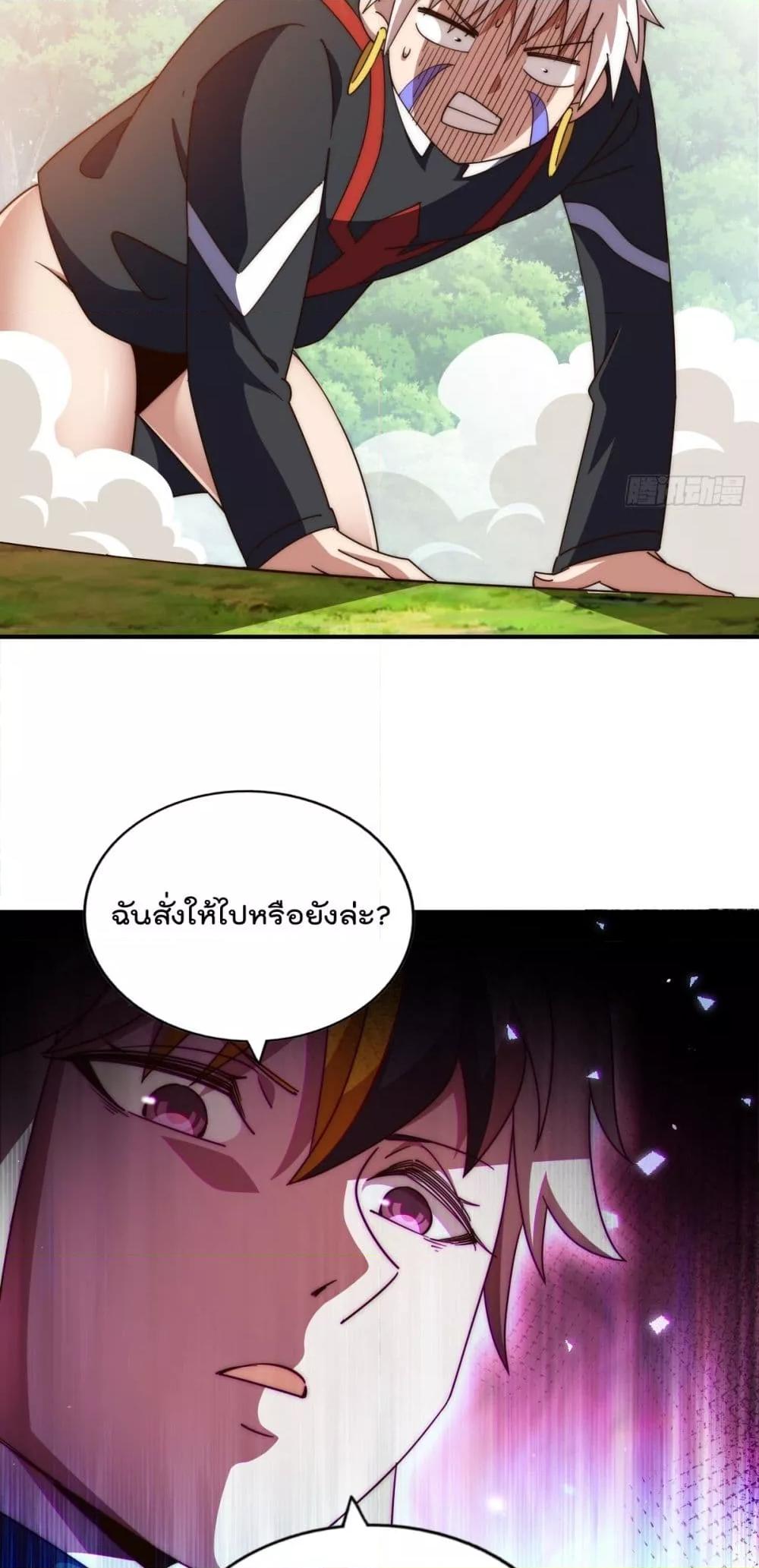 อ่านมังงะ Who is your Daddy ตอนที่ 267/37.jpg