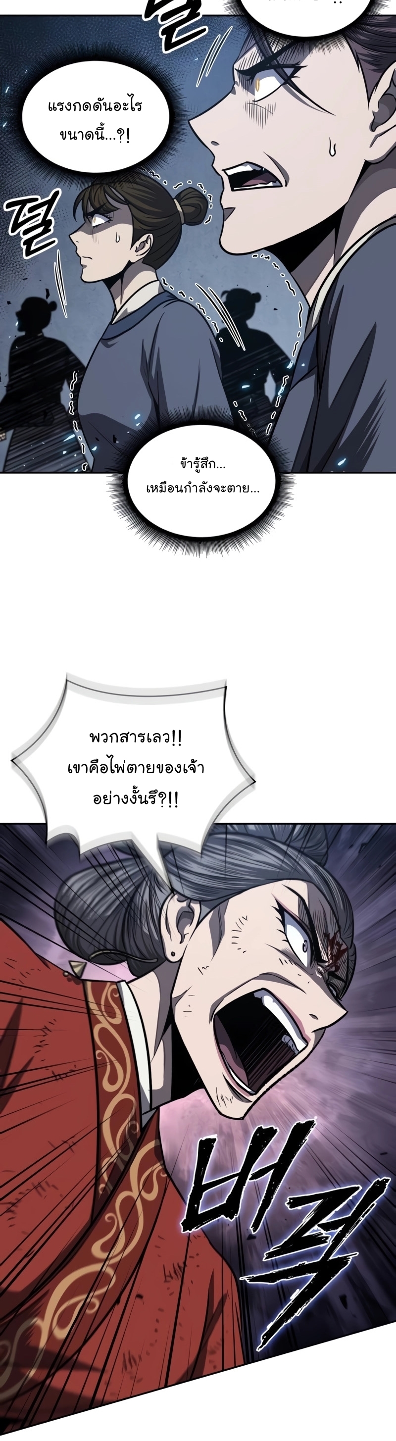 อ่านมังงะ Nano Machine ตอนที่ 184/39.jpg