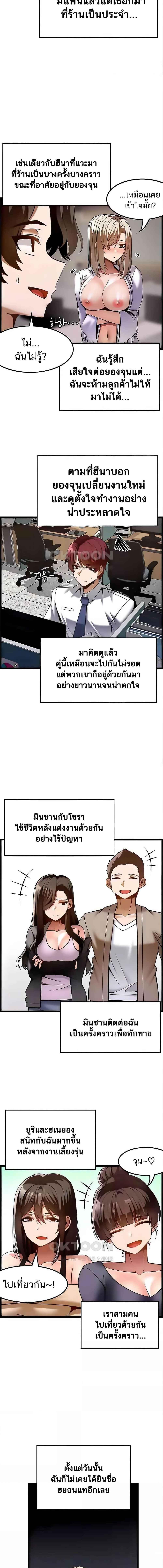 อ่านมังงะ Too Good At Massages ตอนที่ 51/3_0.jpg