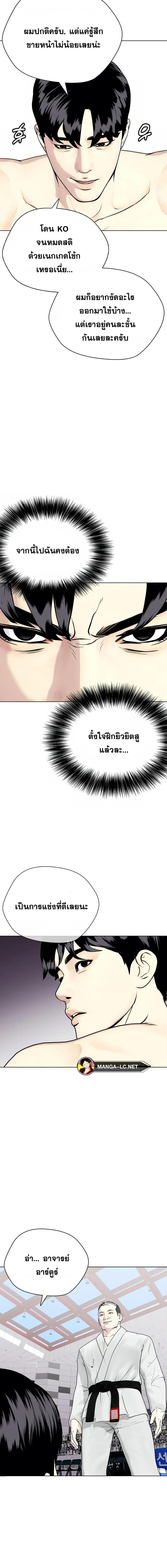 อ่านมังงะ Bullying Is Too Good At Martial ตอนที่ 41/3_1.jpg