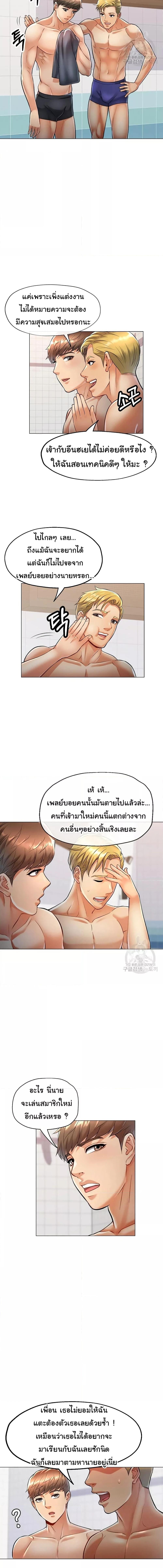 อ่านมังงะ In Her Place ตอนที่ 3/3_1.jpg