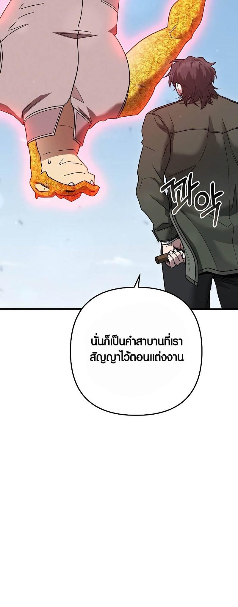 อ่านมังงะ Foreigner on the Periphery ตอนที่ 34/4.jpg