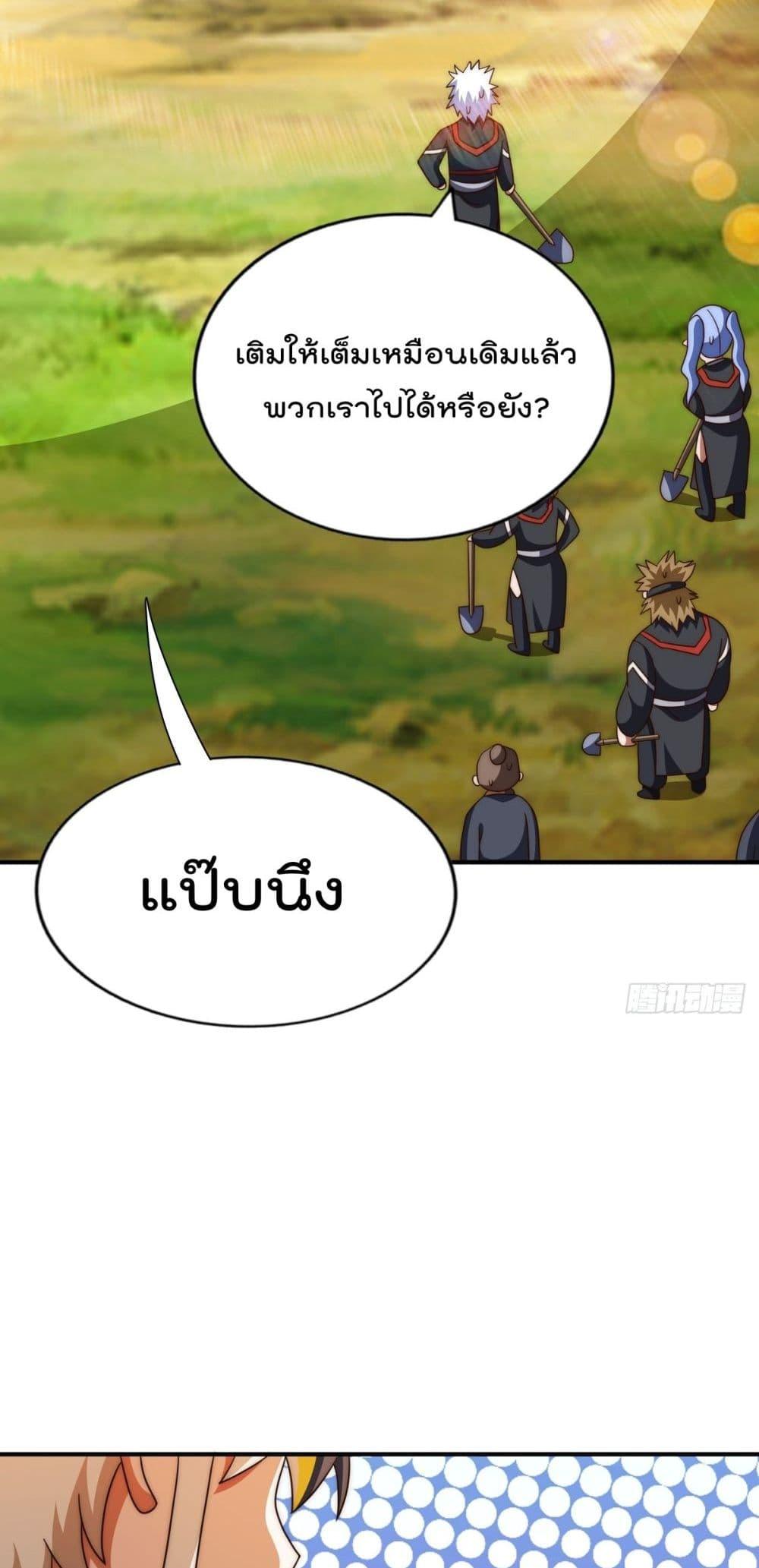 อ่านมังงะ Who is your Daddy ตอนที่ 267/41.jpg