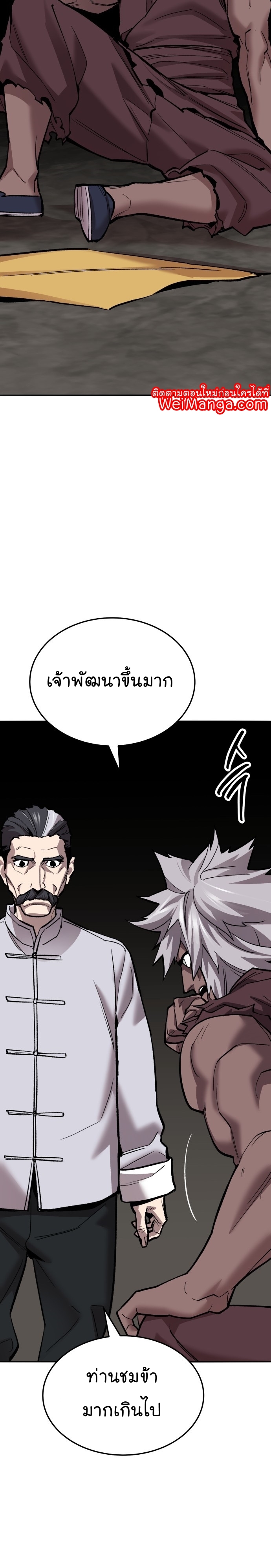 อ่านมังงะ Limit Breaker ตอนที่ 121/41.jpg