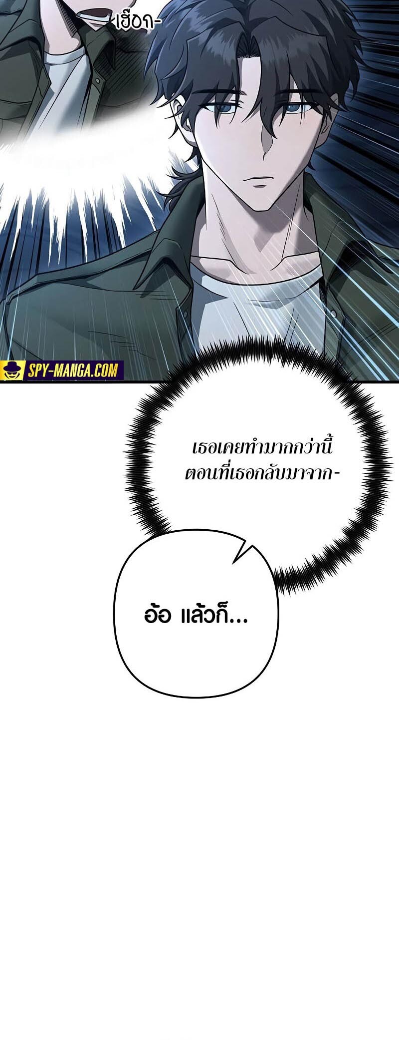 อ่านมังงะ Foreigner on the Periphery ตอนที่ 34/42.jpg