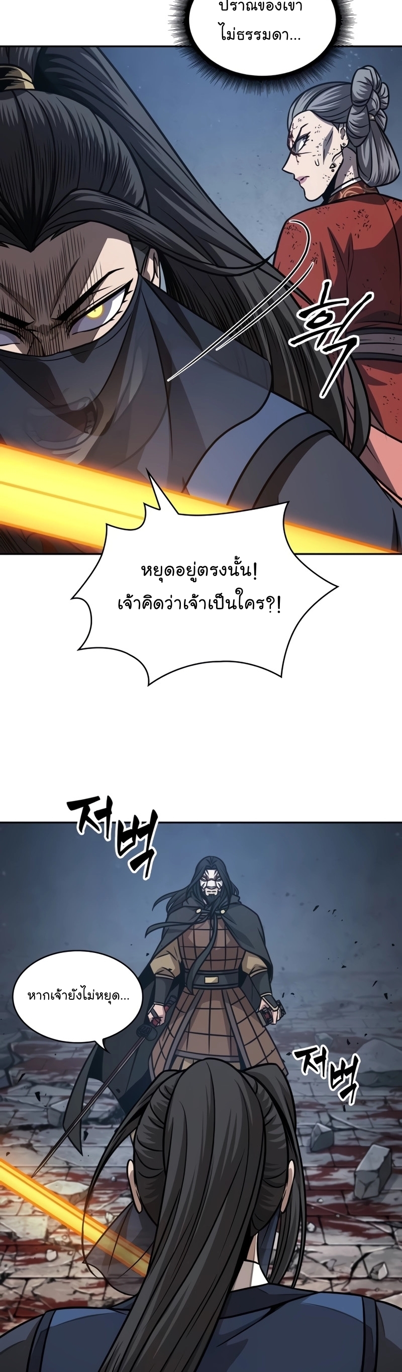 อ่านมังงะ Nano Machine ตอนที่ 184/42.jpg