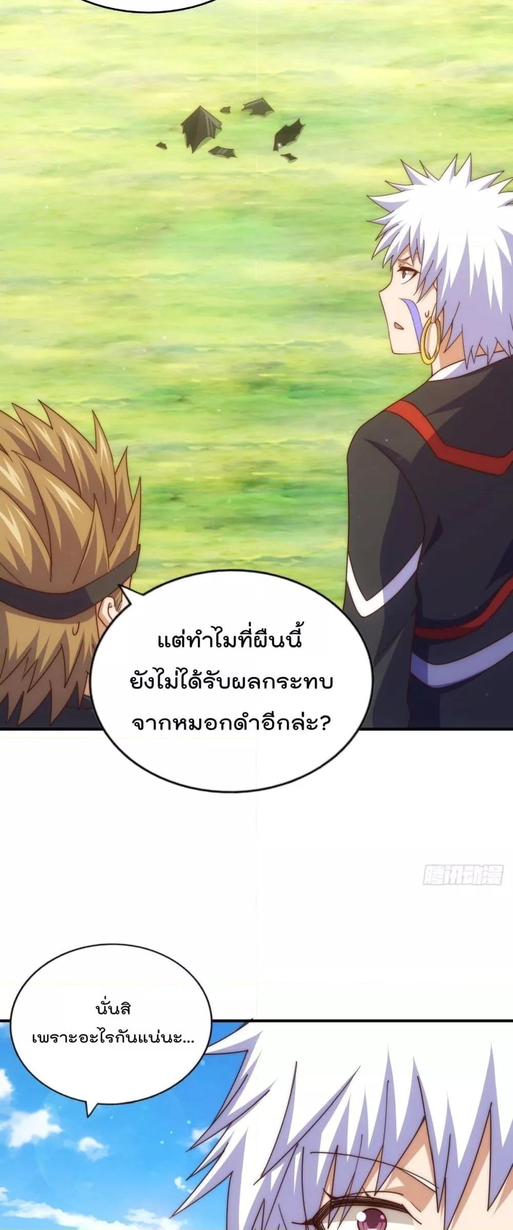 อ่านมังงะ Who is your Daddy ตอนที่ 268/4.jpg