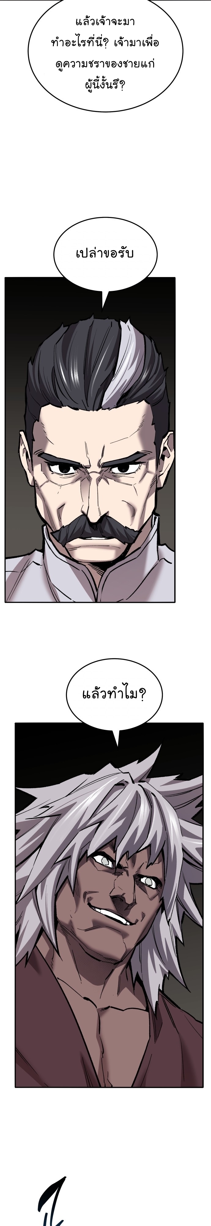 อ่านมังงะ Limit Breaker ตอนที่ 121/43.jpg