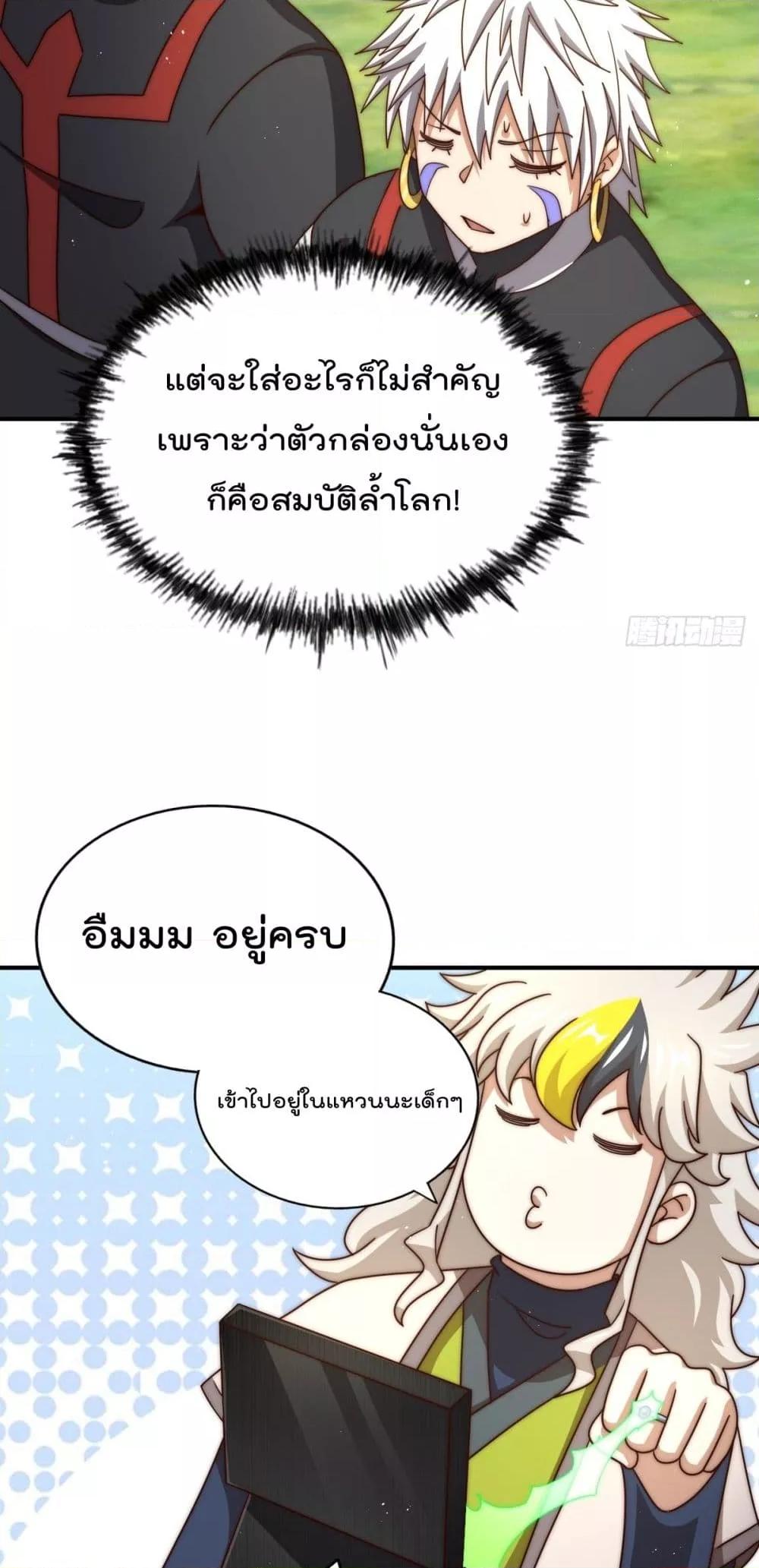 อ่านมังงะ Who is your Daddy ตอนที่ 267/45.jpg