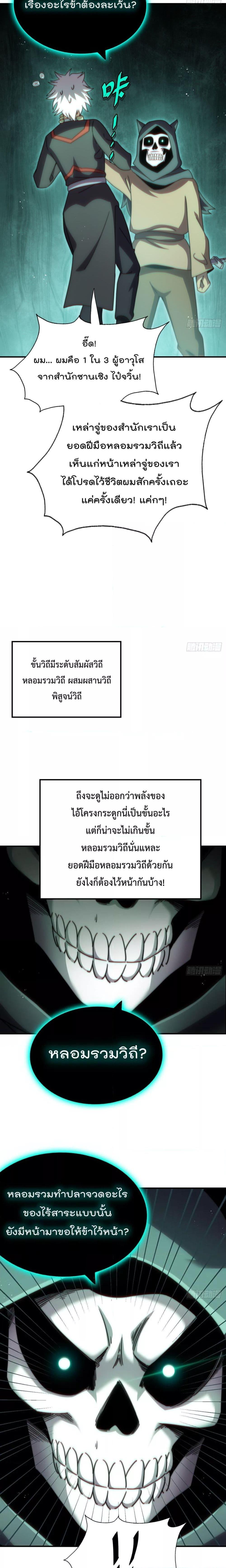 อ่านมังงะ Who is your Daddy ตอนที่ 269/4.jpg