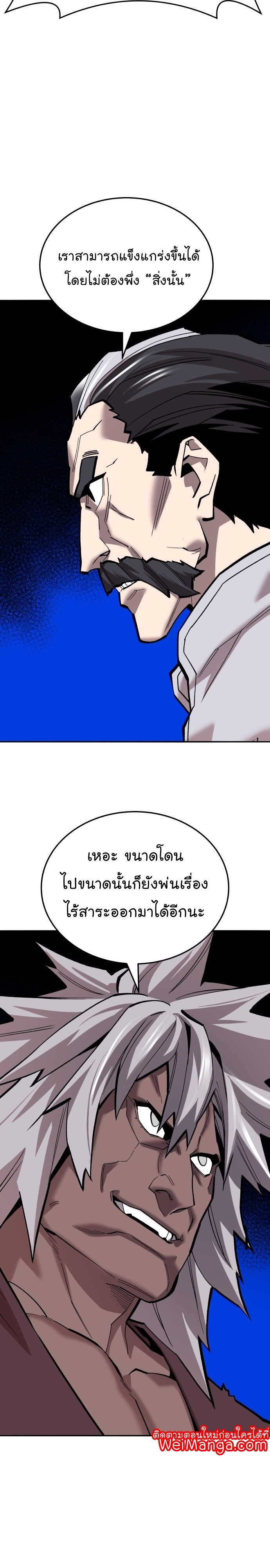 อ่านมังงะ Limit Breaker ตอนที่ 121/46.jpg