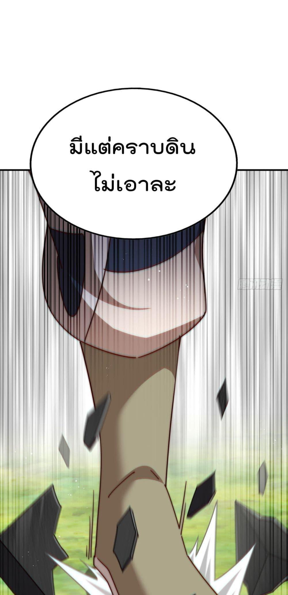 อ่านมังงะ Who is your Daddy ตอนที่ 267/47.jpg