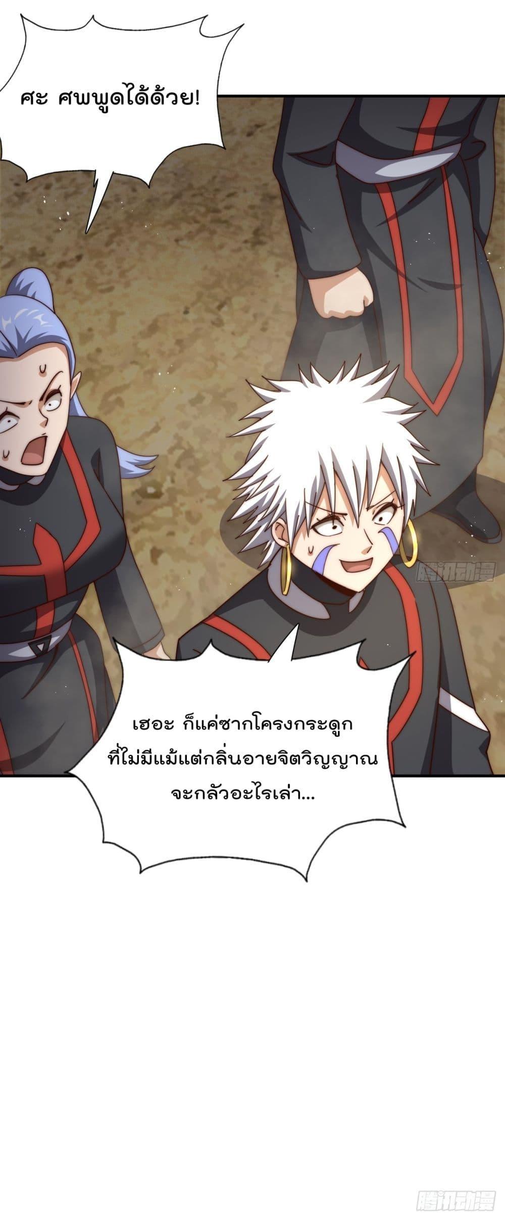 อ่านมังงะ Who is your Daddy ตอนที่ 268/47.jpg