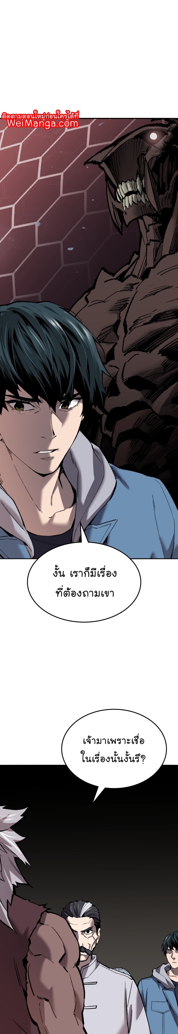 อ่านมังงะ Limit Breaker ตอนที่ 121/48.jpg