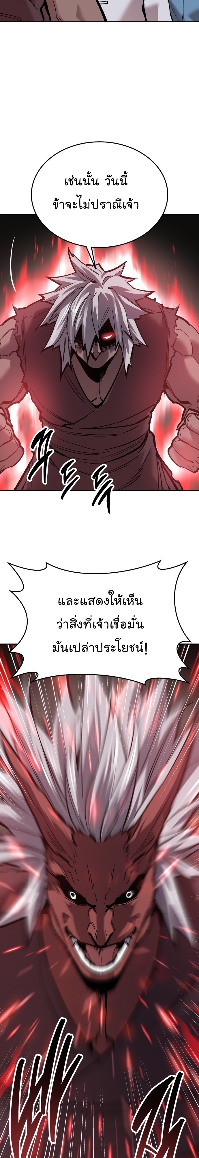 อ่านมังงะ Limit Breaker ตอนที่ 121/49.jpg