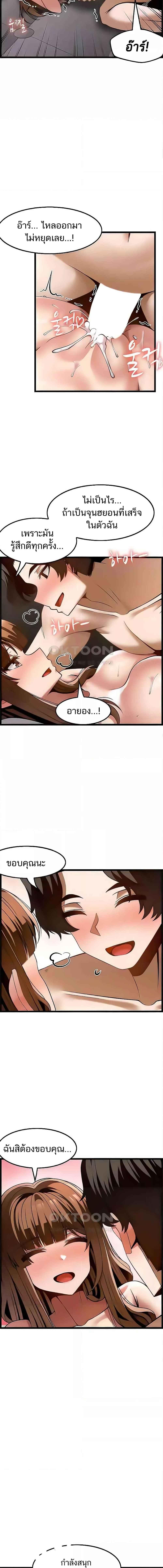 อ่านมังงะ Too Good At Massages ตอนที่ 51/4_0.jpg